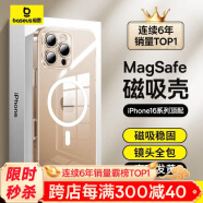 倍思【冰透款】适用iphone16promax手机壳苹果16promax保护套磁吸壳超薄Magsafe充电防摔镜头全包简约