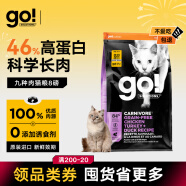 GO！SOLUTIONS无谷九种肉全猫粮8磅多肉成猫幼猫通用原装进口 新鲜效期