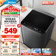 美的（Midea）波轮洗衣机全自动家用 MB55V36E 5.5公斤 宿舍租房 迷你洗衣机小型 随心洗 以旧换新 家电国家补贴