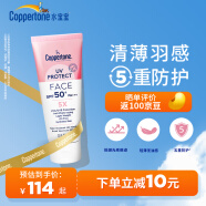 水宝宝（Coppertone）确美同臻效光护面部清透防晒霜SPF50+74ml防晒乳 效期至26年7月