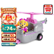 汪汪队立大功（PAW PATROL）巡逻队新年礼物儿童男女孩玩具车大救援系列-救援直升机+天天