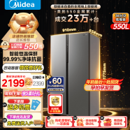 美的（Midea）550一级能效双变频对开门双开门家用智能电冰箱风冷无霜超薄大容量冷藏冷冻保鲜冰箱 国家补贴20% BCD-550WKPZM(E）