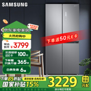 三星（SAMSUNG）十字对开门冰箱 四开门电冰箱 风冷无霜电冰箱 快速冷冻 智能变频压缩机 家电国家补贴 488升 双循环RF48A4000M9/SC 银