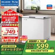 美菱（MeiLing）141升低霜家用冰柜冷藏冷冻转换单温冷柜-35°速冻一级能效节能租房小冰箱BC/BD-141DT白以旧换新