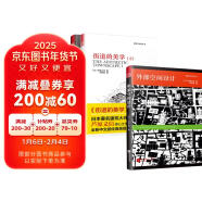 城市空间设计套装（街道的美学上下册+外部空间设计）（套装共3册）