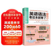 英语语法看这本就够了大全集 初中英语入门 自学 商务英语 学习英语语法 高中大学成人实用