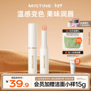 Mistine（蜜丝婷）小草莓2.0变色润唇膏滋润保湿丰盈润色 01桃气满满 2g