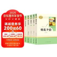 七年级上册名著（全7册）人教版：朝花夕拾+西游记（上、下）+猎人笔记+湘行散记+白洋淀纪事+镜花缘 人民教育出版社人教版名著阅读课程化丛书 初中初一语文教科书配套书目