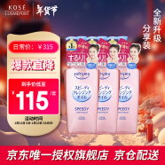 高丝（KOSE）卸妆油240ml*3 粉色 新升级干湿两用 眼唇敏感肌可用 