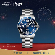 浪琴（LONGINES）瑞士手表 康卡斯潜水系列 机械钢带男表 新年礼物 L37424966