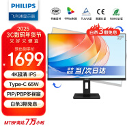 飞利浦（PHILIPS）27英寸4K显示器IPS Type-C65W 内置音箱 低蓝光护眼 旋转升降 PBP分屏 办公电脑显示屏 27B1U3900L