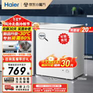 海尔（Haier）142升一级能效低霜小冰柜家用冷藏柜冷冻柜小型租房用小冰箱小型冷柜BC/BD-142GHW9D以旧换新