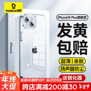 倍思 适用iphone15Plus手机壳苹果15Plus保护套超薄透明镜头全包防摔硬壳男女款