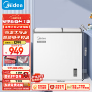 美的（Midea）179升双温双箱家用冰柜 大冷冻小冷藏卧式顶开门冰柜 小型冰箱节能低音冷柜BCD-179DKEM(E)