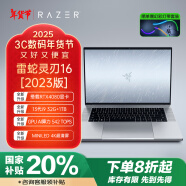 雷蛇（Razer）灵刃16水银版 13代酷睿i9游戏本电脑  徐大虾推荐 (i9-13950HX RTX4080 32G+1TB MINILED 4K )