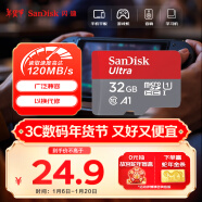 闪迪（SanDisk）32GB TF（MicroSD）内存卡A1 U1 C10 至尊高速移动版存储卡 读速120MB/s 手机平板游戏机内存卡