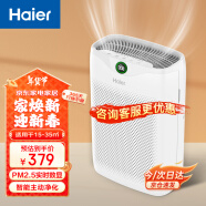 海尔（Haier） 空气净化器除甲醛除雾霾除烟味母婴家用除灰尘新风机 吸猫毛除异味 KJ200F-M900A 数显升级款