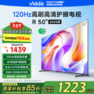 Vidda 海信电视50英寸 R50 2025款 120Hz高刷 2+32G 4K智能 以旧换新家电国家补贴液晶游戏电视50V1ND-R