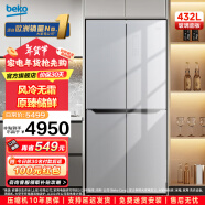 倍科（BEKO）432升变频 十字门 对开门四开门多门冰箱家用风冷大容量玻璃干湿分储电冰箱 OGNB0432SG