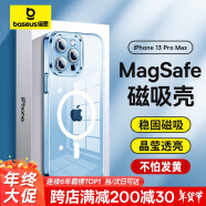 倍思 适用苹果13promax手机壳磁吸 iphone13promax保护套 magsafe磁吸充电壳超薄防摔透明男女款