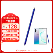 三星（SAMSUNG）note10+ 5G 原装手写笔 蓝牙触控笔note10 S PEN悬浮操作 莫奈彩