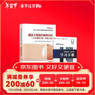 备考2025一级造价师教材【建设工程造价案例分析】土建/安装官方教材一级造价工程师官方教材