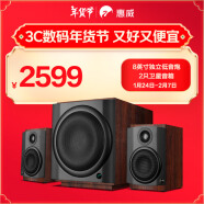 惠威（HiVi） M80W 2.1声道音箱影音旗舰8英寸低音炮家用客厅桌面音响苹果安卓手机笔记本台式电脑音响