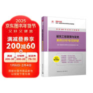 一建教材2024一级建造师2024建筑工程管理与实务案例分析专项突破 中国建筑工业出版社 