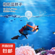 宠物鱼缸造景摆件 悬浮蓝胖子水族箱海底世界创意装饰生日礼物 鱼缸摆件-拍照蓝胖子-1个装