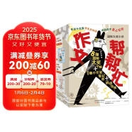 国际大奖小说·作文帮帮忙（8本大奖小说+1册笔记本，亲爱的汉修先生、雷梦拉八岁、无字书图书馆等课外阅读推荐图书，纽伯瑞儿童文学奖、国际儿童读物联盟推荐读物等，帮助孩子打开创作思维 积累写作素材）