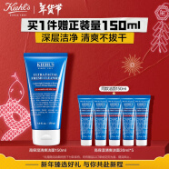 科颜氏（Kiehl's）高保湿清爽泡沫洁面乳150ml 洗面奶清洁护肤品新年礼物女