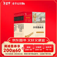 全7册 快乐读书吧六年级课外阅读书上下册套装 爱的教育 童年 小英雄雨来 鲁滨逊漂流记 汤姆索亚历险记 骑鹅旅行记 爱丽丝漫游赠考点