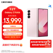 三星（SAMSUNG）Galaxy Z Fold6 大屏Galaxy AI超智能体验 超视觉影像系统 第三代骁龙8 5G 折叠屏手机 浅玫粉 12GB+1TB