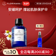 Florihana德国洋甘菊纯露爽肤水保湿补水敏感脆肌湿敷水 100ml