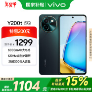 vivo Y200t 12GB+256GB 极光 国家补贴 44W 6000mAh 120Hz金刚护眼屏 双扬300%大音量 拍照 AI 手机