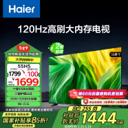 海尔（Haier）55H5 55英寸电视 4K超高清 120Hz全面屏 2+32GB 超薄游戏电视智能液晶平板电视机国家补贴