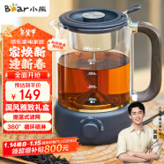 小熊（Bear）养生壶 1.2L大容量煮茶器煮茶壶 复古式木纹手柄喷淋蒸茶壶泡茶壶 煮茶烧水一体 ZCQ-D12Z3