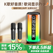 好牧人话筒音响一体机麦克风家庭ktv蓝牙音箱套装唱k歌神器一体式电视家用卡拉自带声卡2024新款歌词显示