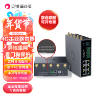 贝锐蒲公英 R300Pro 4g工业路由器异地组网无线插卡双卡双频联网lte远程控制全网通移动随身wifi车载