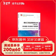 2022年监理工程师考试：建设工程监理案例分析（水利工程）历年真题+考点解读+专家指导