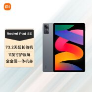 小米(MI) 平板REDMI Pad SE 11英寸平板电脑 90Hz高刷 娱乐影音办公学习平板 8+256GB深灰色