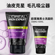 欧莱雅男士控油炭爽抗黑头洁面膏100ml+50ml 清洁毛孔缓解油腻