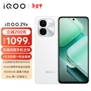 vivoiQOO Z9x 8GB+256GB 星芒白 6000mAh 超薄大电池 4nm第一代骁龙 6 磐石缓震架构 电竞手机