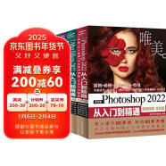 影视后期三剑客2022版：Photoshop2022+Premiere2022+After Effects（套装共三册）ps教程pr教程ae教程书籍平面设计视频剪辑抖音快手b站短视频编辑与制作