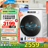 美的（Midea）滚筒洗衣机全自动家用 小白鲸MD100WJ3 10公斤洗烘一体机超薄 元气轻氧 以旧换新 家电国家补贴