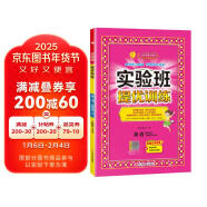 2024秋 实验班提优训练 四年级上册 英语人教PEP 强化拔高同步练习册