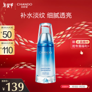 自然堂（CHANDO）纯粹滋润精华液40ml（补水保湿细腻透亮淡化细纹）