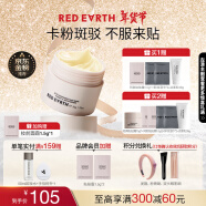 红地球（red earth）贴贴霜隔离妆前乳50g遮盖隐形毛孔卡粉打底面霜新年礼物送女生