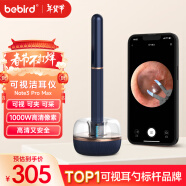 bebird 可视挖耳勺镊子蜂鸟掏耳朵神器采耳内窥镜 Note3 Pro Max 星耀蓝