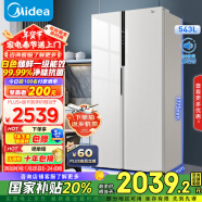 美的（Midea）543升双开门对开门家用智能电冰箱风冷无霜一级能效节能大容量BCD-543WKPZM(E)家电国家补贴20%